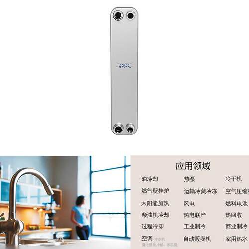 阿法拉伐钎焊板式换热器alfa laval热交换器304不锈钢蒸发器厂家