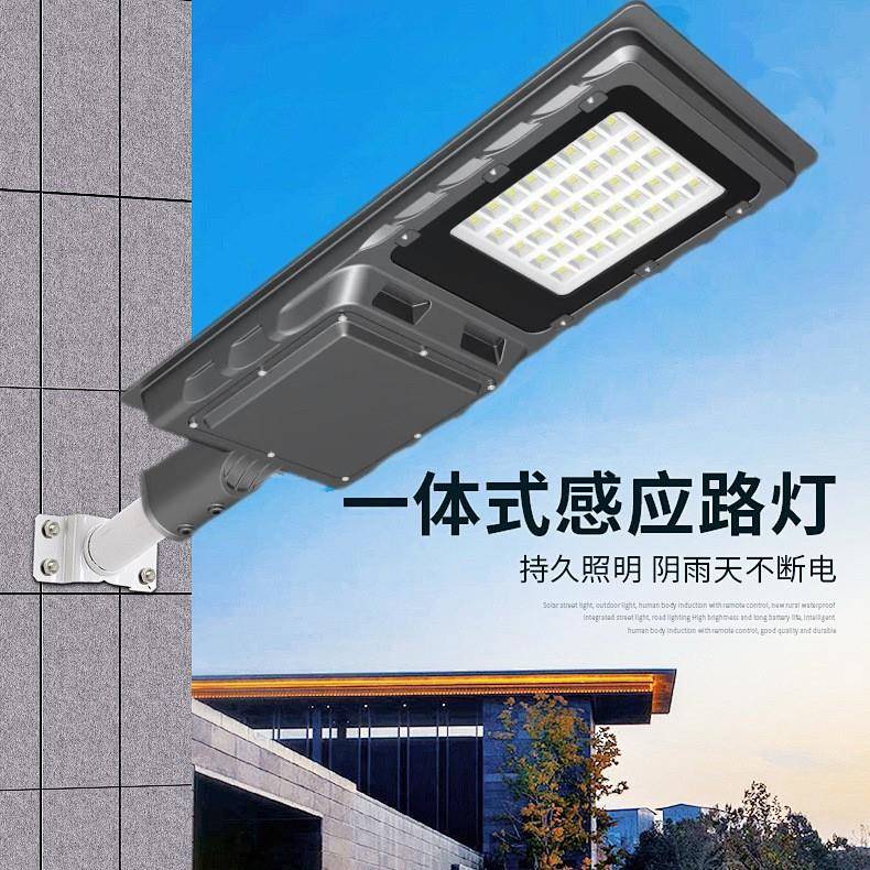 新款太体阳能户外庭院灯骄阳一体led照功明灯超亮大率家用外一化