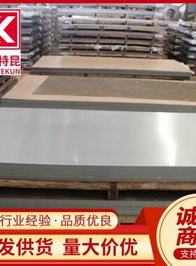 供应N08367N08825Incoloy825镍基合金不锈钢板合金板可切割