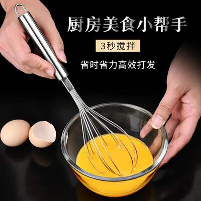 Stainless Steel Egg Beater for Home Baking, Manual Cream Che