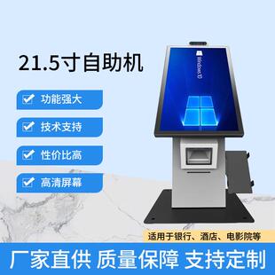 酒店自助登记机入住终端机人证核验访客机触摸智能收银机一体机