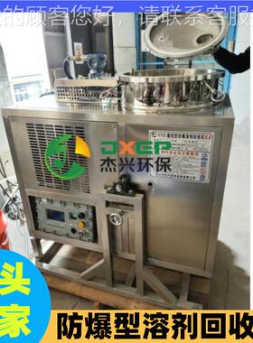 天那酮水回收机90296全丁自动连续型设 醇丙备NMP酒精乙醇D80四氯