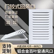 Алюминиевые жалюзи