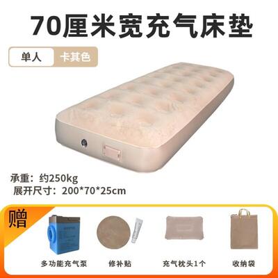 70公分充气垫小尺寸气垫床睡垫打地舖床垫自动可携式家用加厚气垫
