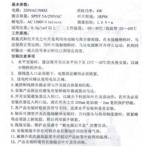 阻旋料位开关高温防爆料位控制器物位传感变送器阻旋式料位计厂家