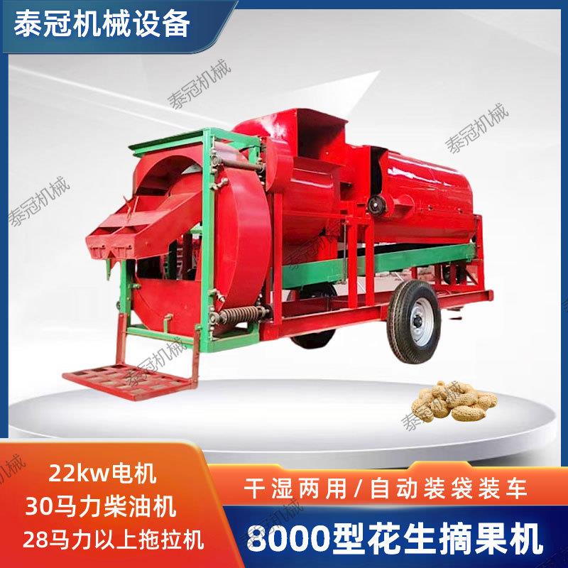 8000型花生摘果机大型圆盘式自动装袋家用果秧分离干湿两用
