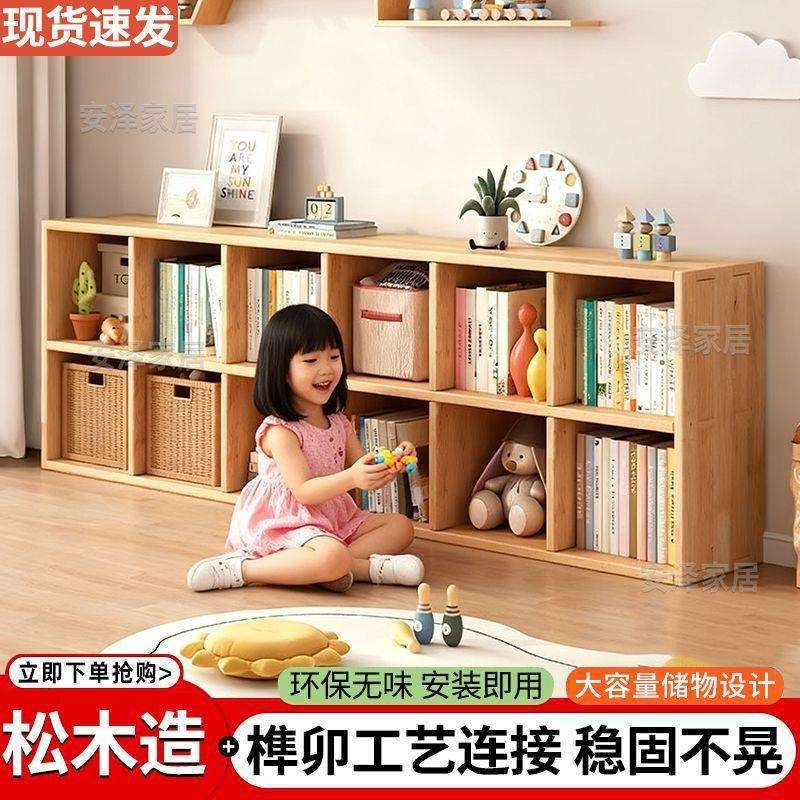 加厚实木书架柜落地儿童靠墙实木格子柜单层柜客厅书柜家用置物架图片