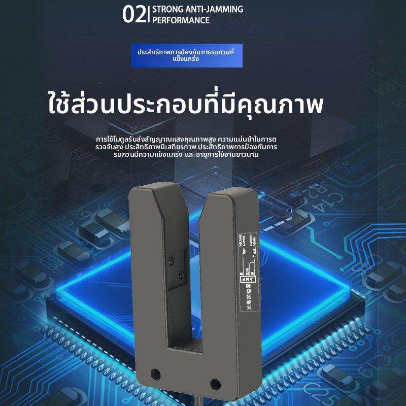 U型红外线光电开关传感器电眼光电探边器纠偏对边槽型光电传感器