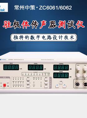 中策ZC6061驻极体传声器仪ZC6062极体传声器仪音频仪