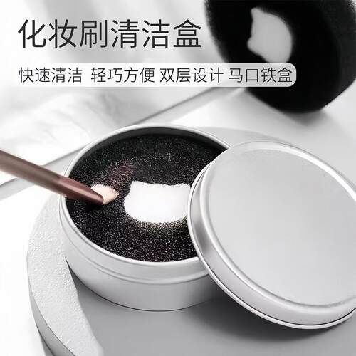 化妆刷海绵清洁盒干洗遮瑕刷子化妆刷清洁盒海绵美妆蛋粉扑懒人洗