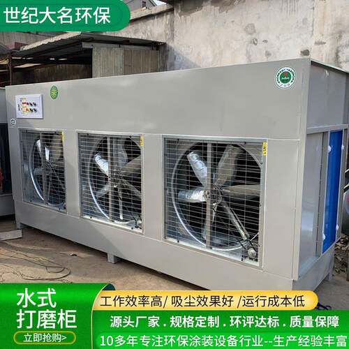 供应脉冲打磨除尘喷漆柜木工粉末打磨除尘柜粉尘处理水式打磨柜