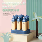 新款 香蕉冰模冰棍雪糕模具创意冰淇淋带盖冰格DIY冰淇淋6组