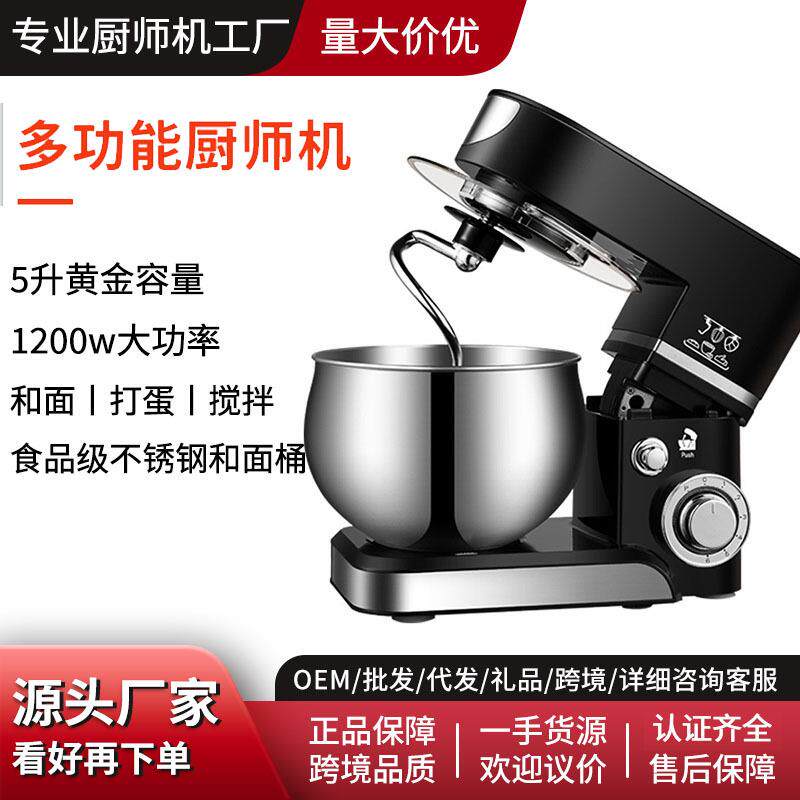 厨师机家用小型揉面机搅拌机和面机电动打发奶油台式打蛋器