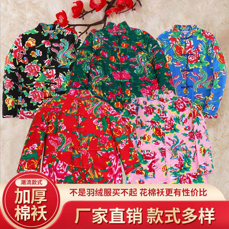 东北大花棉袄女冬季新款东北花棉袄男东北大花布棉袄碎花棉袄成人