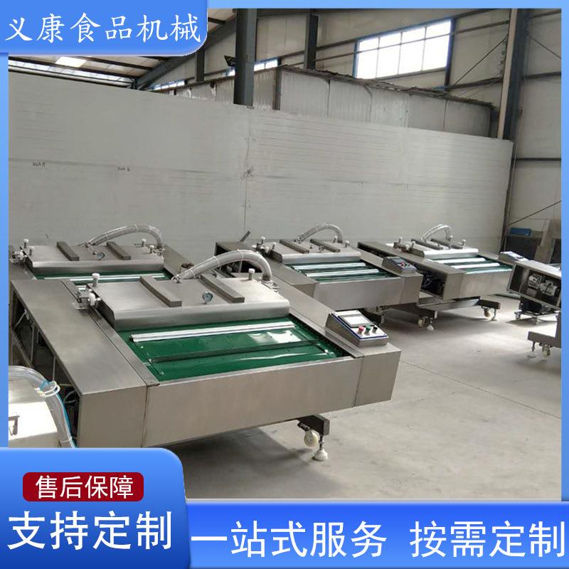 虾条滚动式包装机卤蛋真空包装机器牛肉干真空封口机义康牌