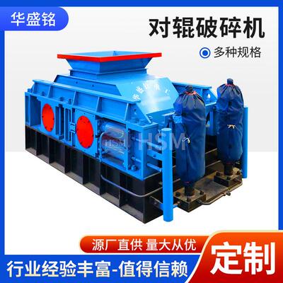 1512型全液压对辊破碎机石头粉碎制沙打沙机建筑颗粒粉碎机