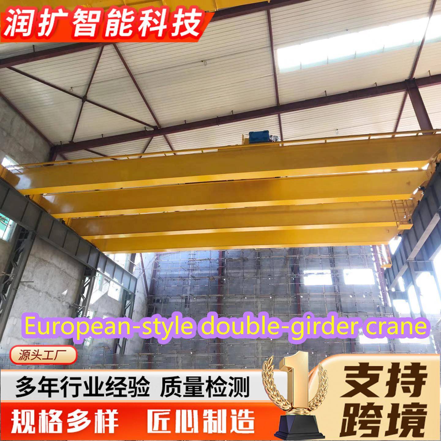 欧式双梁起重机10吨欧式双梁天车重型车间大型航吊起重机25吨桁车