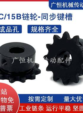03C=15B链轮SP158 VLB15系列11/12/15/16/18/20/24/30/35齿轮链条