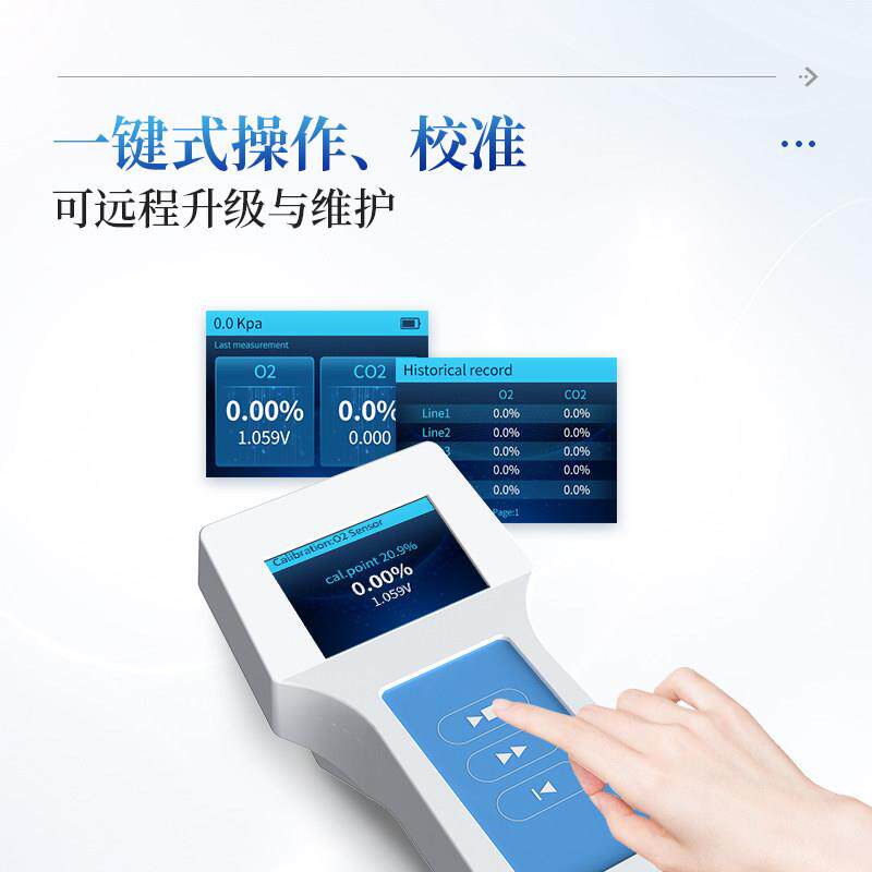 便携式顶空残氧分析仪食品包装袋盒残氧仪氧气二氧化碳含量检测仪