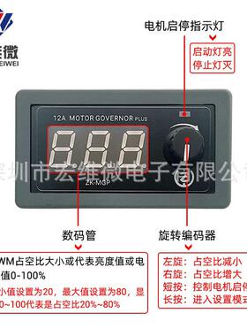 MGP PWM直流电机调速器马达LED照明调光缓启缓停5-30V/12A/360