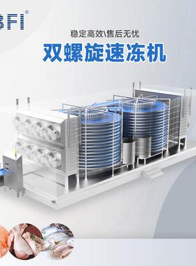 预制菜专用双螺旋速冻机菜肴包料理包高产能速冻方案