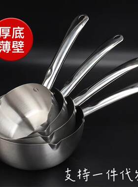 不锈钢日式加厚雪平锅多功能钢柄奶锅汤锅泡面锅灶具电磁炉适用