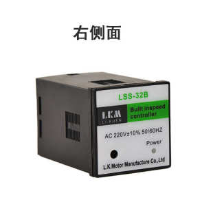 LSS-32B交流电机分离式调速器 分体调速器 内置调速器 厂家现货