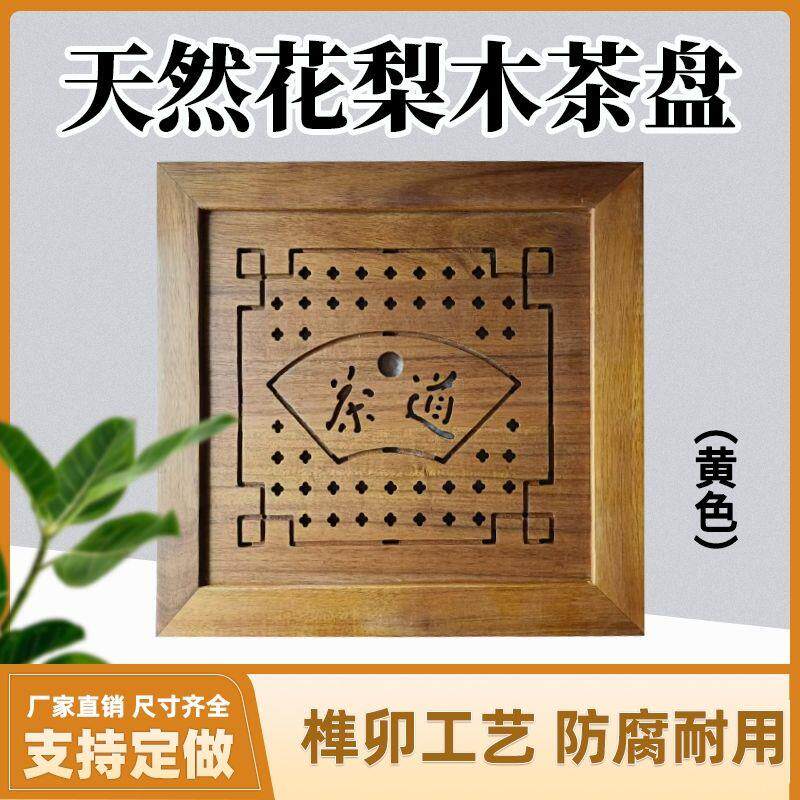 家用茶具配件中式排水新款茶业泡茶台茶桌嵌入式茶托漏水板可定制
