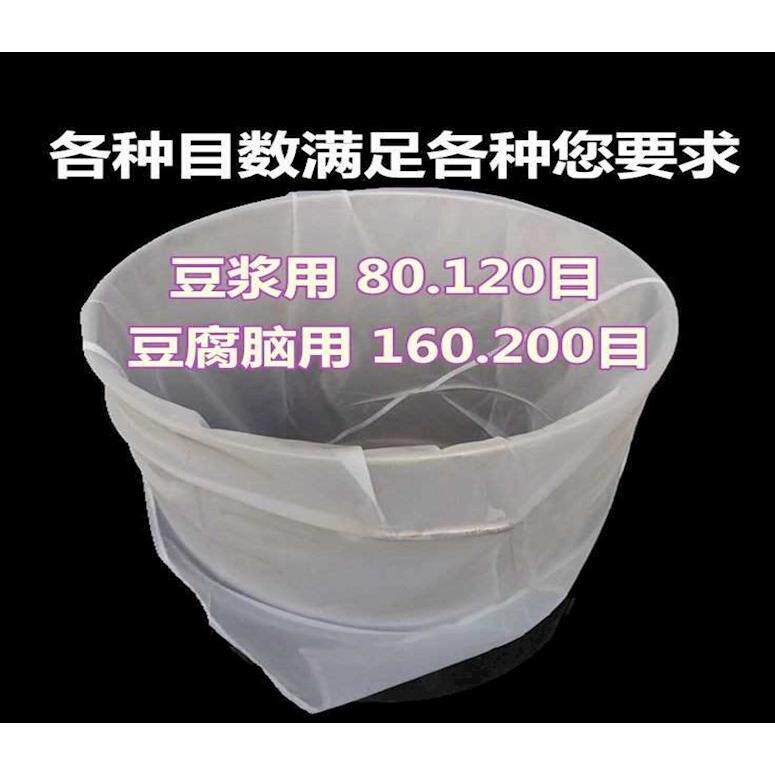 过滤袋尼龙漏网卤水豆浆筛网酒渣过滤网80/100/120/200目加密袋子