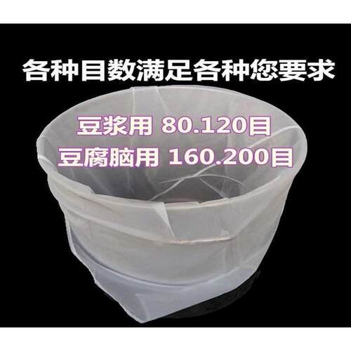 过滤袋尼龙漏网卤水豆浆筛网酒渣过滤网80/100/120/200目加密袋子