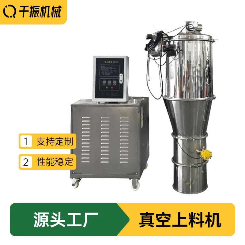 全自动真空上料机连续式粉末吸料机化工负压气动反应釜真空上料机