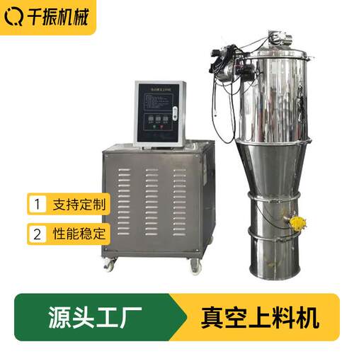 全自动真空上料机连续式粉末吸料机化工负压气动反应釜真空上料机