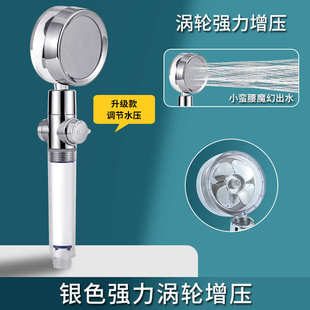 小蛮腰增压花洒儿童卫生间浴室淋浴头螺旋桨花洒涡轮增压流量调节
