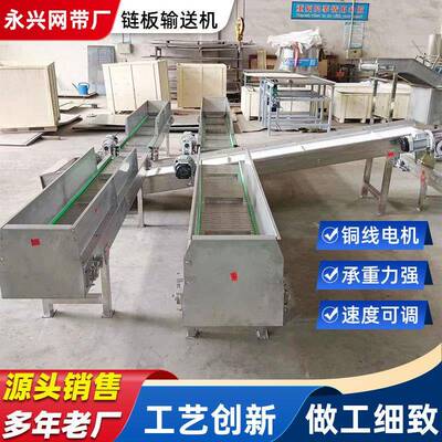 食品加工304不锈钢网带提升机升降爬坡输送机核桃分拣链板提升机