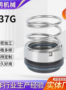 机械密封M37G-18/19/20/22/25/28/30/35/40/45/50/55/60/65双合金