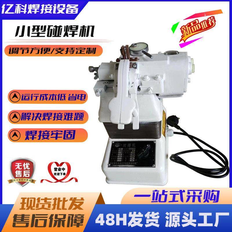 气动钢筋对焊机拔丝拉丝砂轮组合式UN型铁丝接头机点焊机便携式