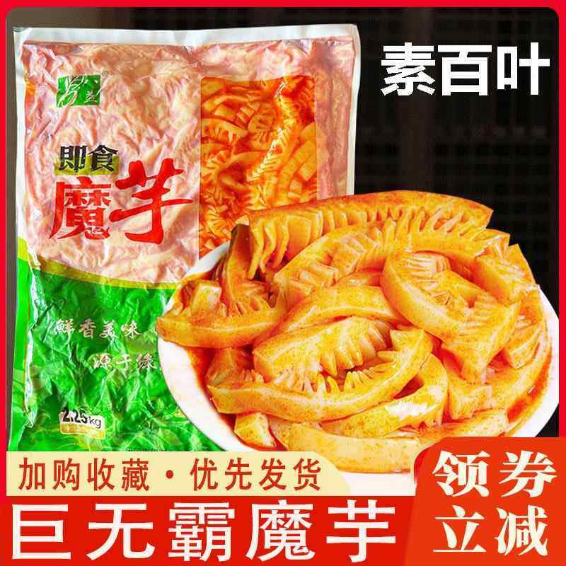 巨无霸魔芋红油素百叶香辣素牛百叶即食魔芋爽整箱商用素毛肚大袋,零食/坚果/特产,素肉,淘宝优惠券,粉丝福利购,淘宝优惠卷