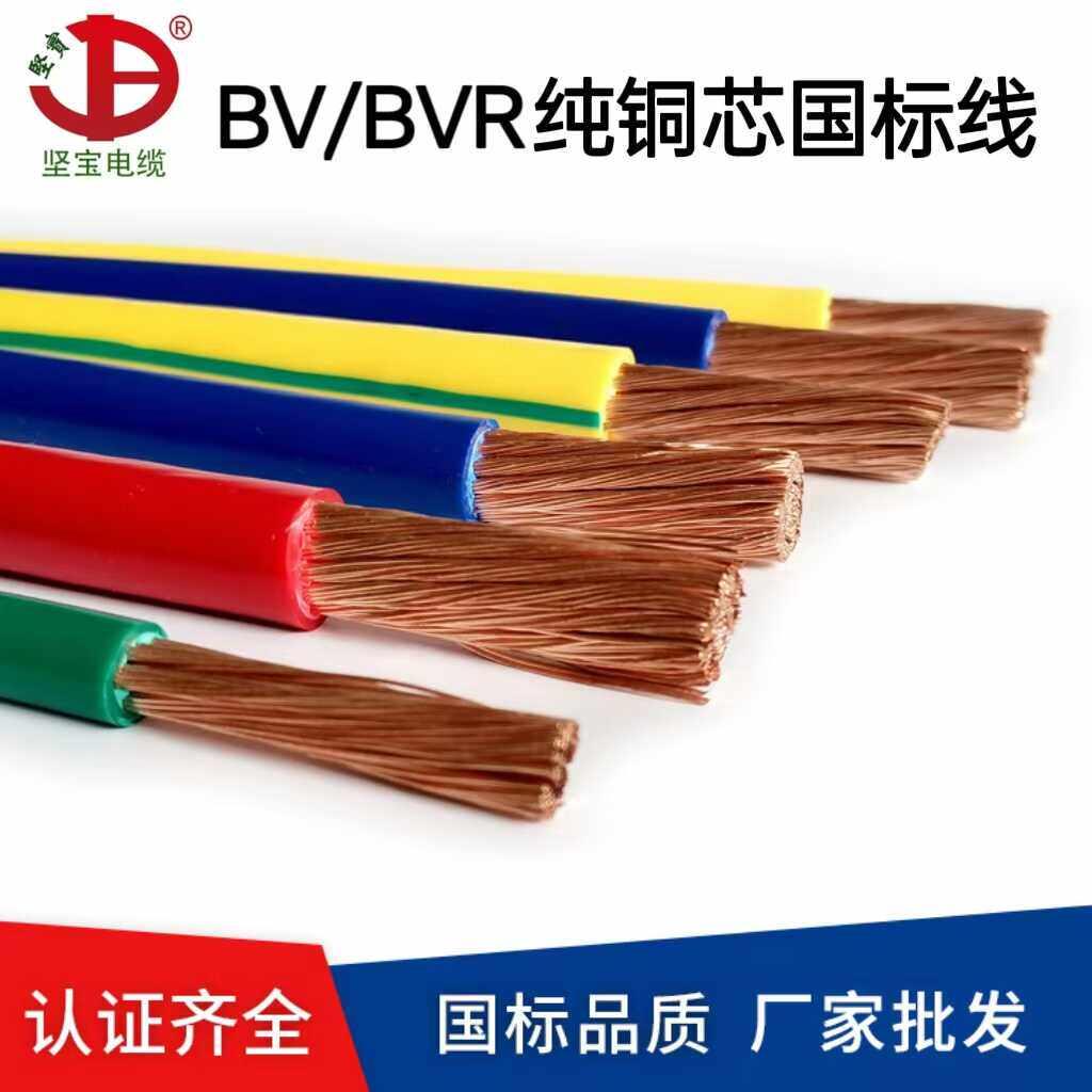 电线国标ZC-BVR10 16 25 35 50 70 95 120平方多股铜芯电柜软电线