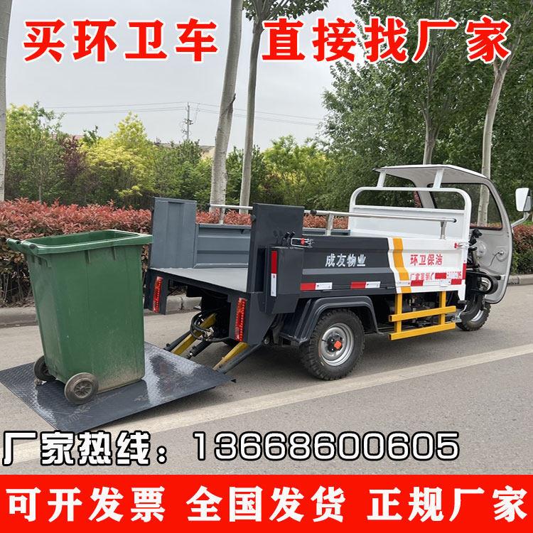 电动三轮车尾板垃圾车6桶8桶分类风景区物业地下室转运车液压升降