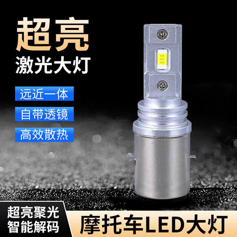 摩托车led大灯大灯泡超亮强光12v-80V内置电动车电车灯泡前大灯