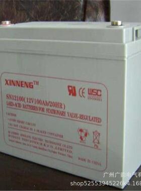 昕能蓄电池12伏65HXINNENG铅酸蓄电池SN12065含税报价