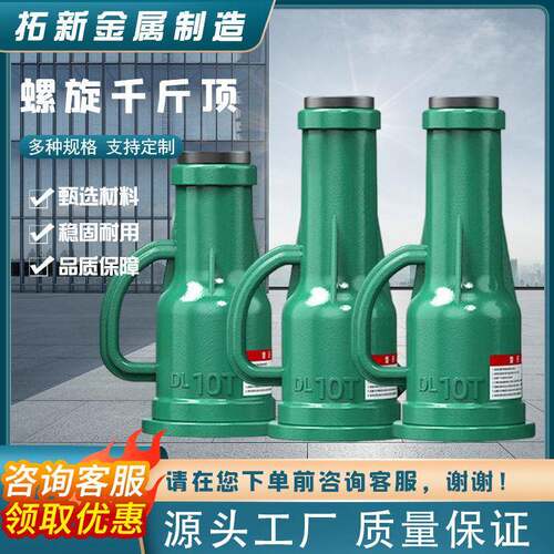拓新立式手摇齿轮机械QL起重螺旋式千斤顶50吨螺旋手摇千斤顶