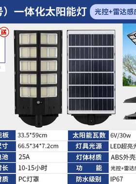 GH103 400W跨境新款农村太阳能路灯一体化太阳能灯大广角光户外家