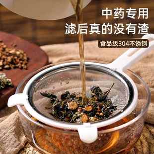 中药过滤网药渣滤网神器超细滤药器熬煎药筛子厨房漏勺汤药袋网筛