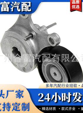 涨紧轮张紧器 适用于奔驰 A2702000370 A2702000170 A2702000070