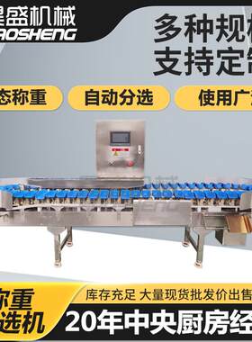 供应沃柑称重分选机连续式水果称重分级设备柿子称重分选机器