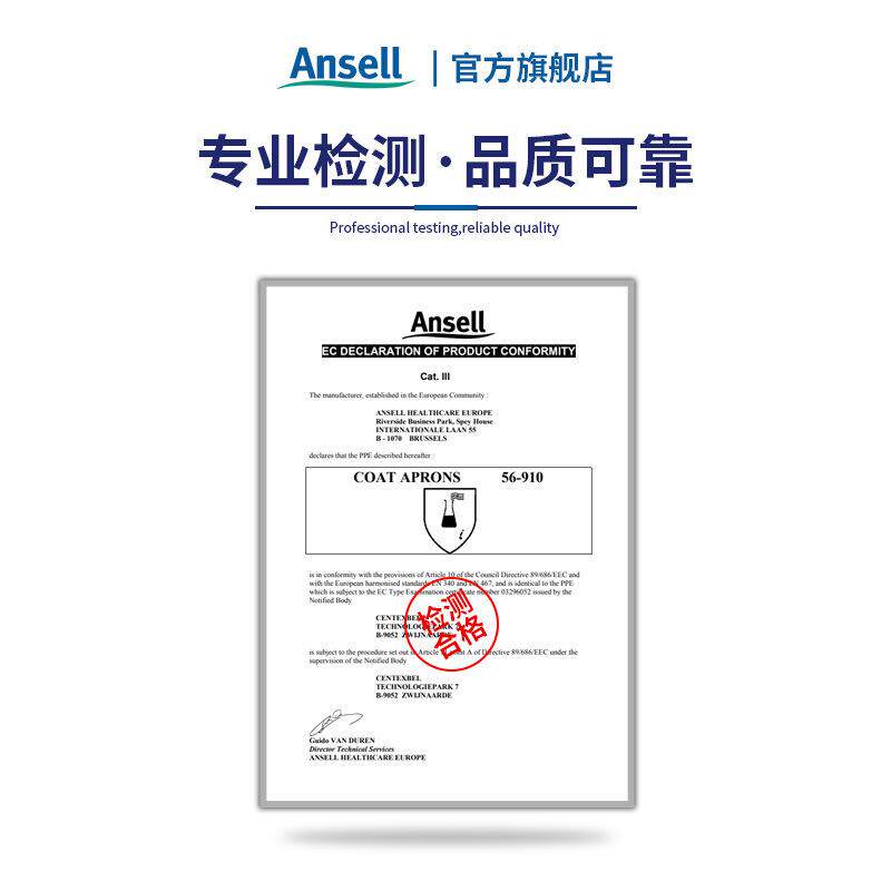 安思尔56-910防化围裙实验室耐油耐磨耐撕扯防化防水防飞溅围裙