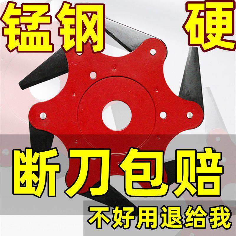 割草机六叶刀打草头6叶刀片割灌机打草头5叶4叶3叶刀剪草头