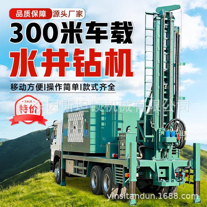 300米车载水井钻机全地形通用汽车式打井机钻井设备便携式钻井机
