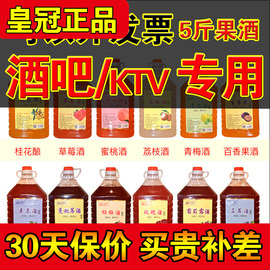 正宗雷龙老酒商用果酒5斤杨梅，蓝莓桂花桑葚荔枝，葡萄玫瑰百香果酒